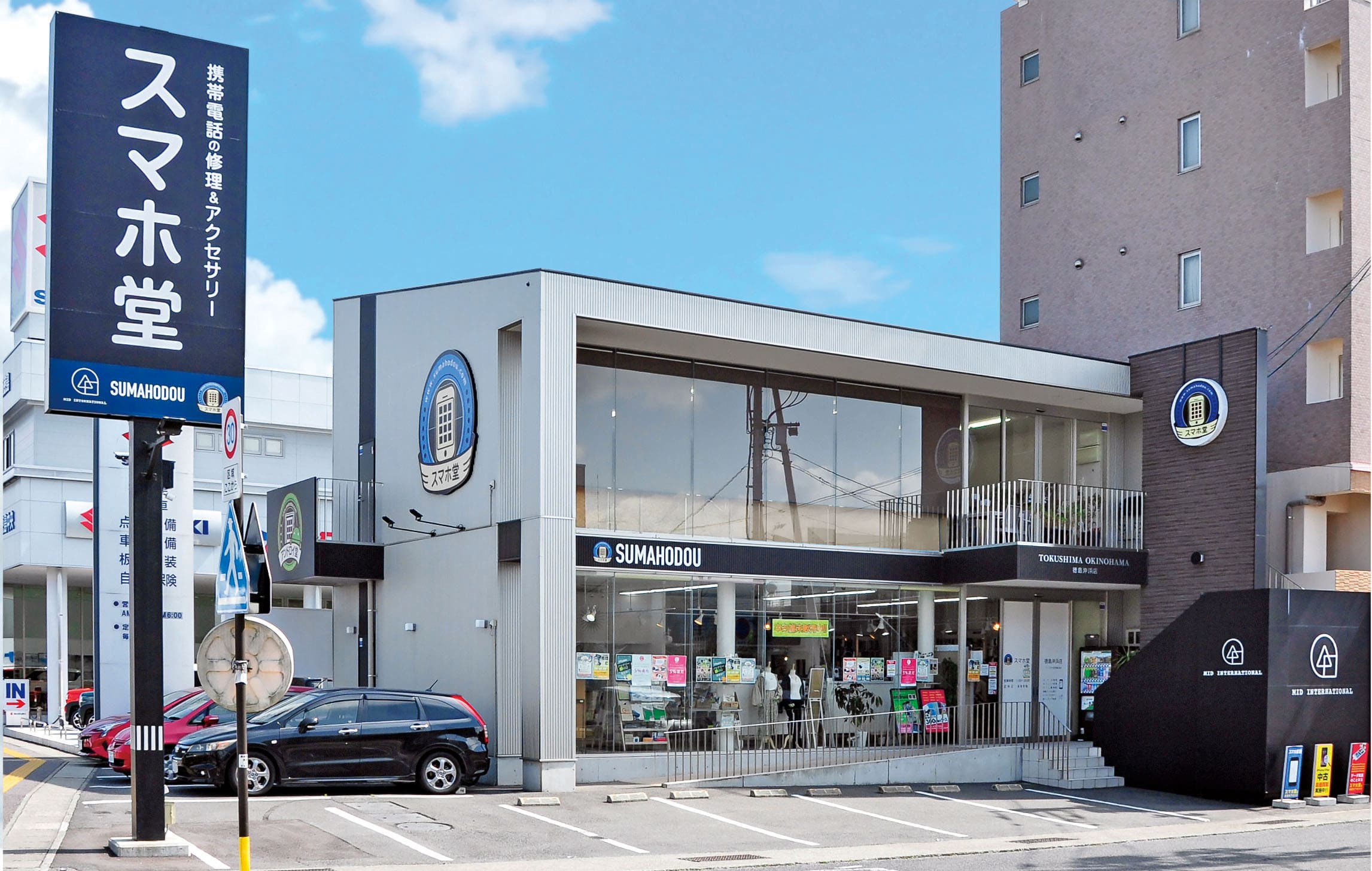 スマホ堂 徳島沖浜店